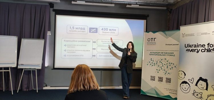 3 лютого в м. Києві відбувся форум з питань підтримки діяльності ІРЦ